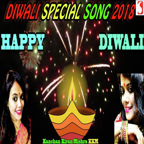 Aao Manaye Diwali - Kanchan Kiran Mishra