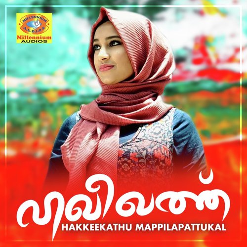 Aaranu Duniyavil - Various Artists