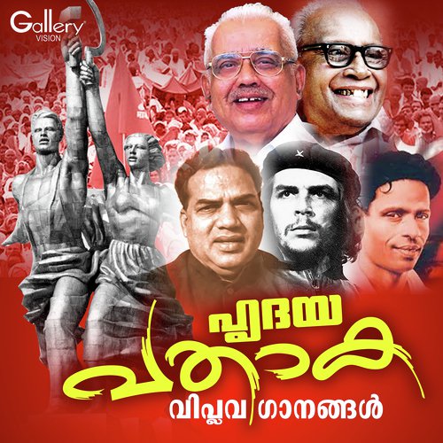 Hridhaya Pathake - Ratheesh Meppayur