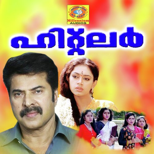 Marivillin - S P Venkitesh