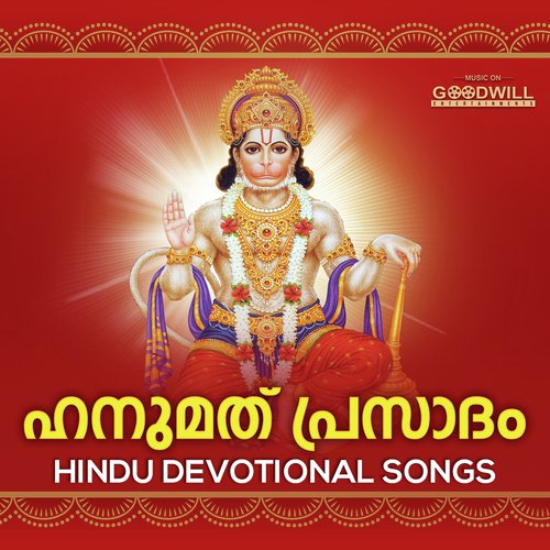Sreebala Hanuman Swamy - Prasad, Vaiga, Sundran