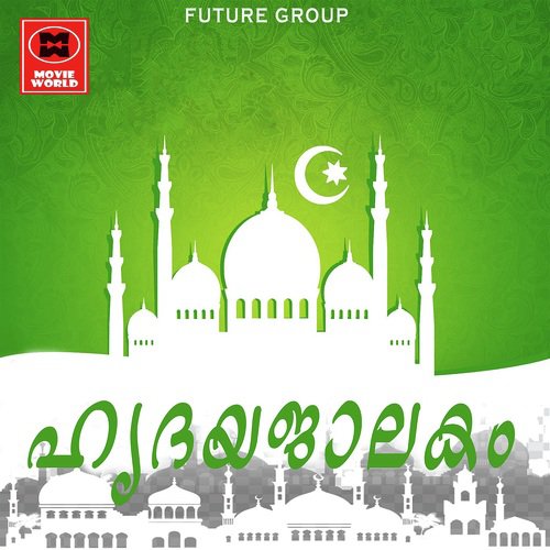 Ambiyakalil - Various Artists