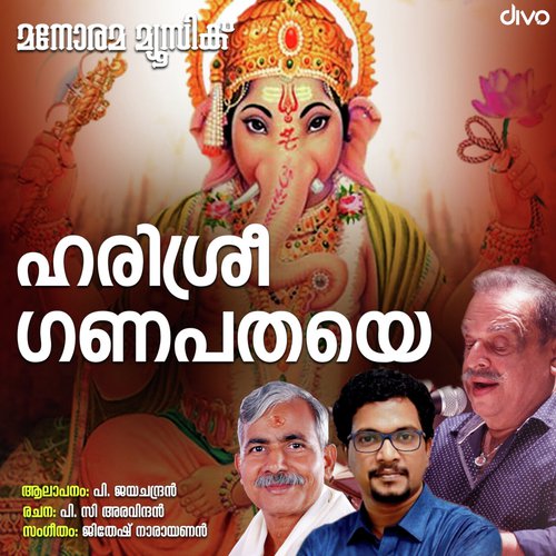 Harishree Ganapathaye - Jithesh Narayanan