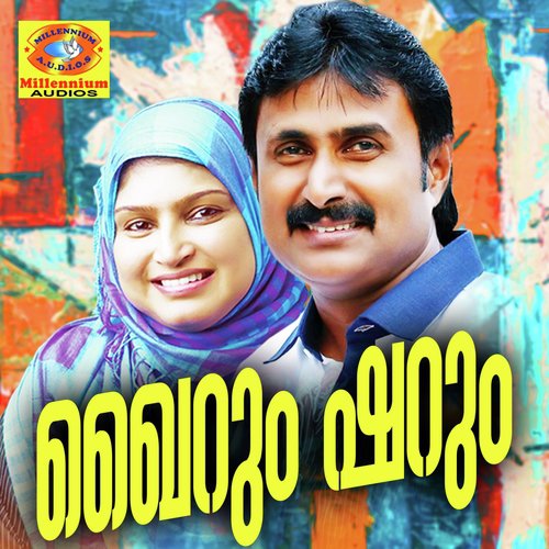 Karayanennil - Various Artists
