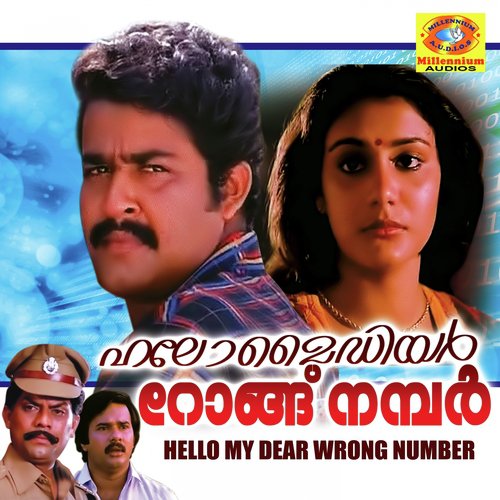 Nee Nee Neyen Jeevan - S Ramesan Nair