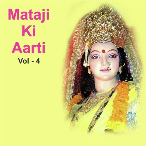 Kangadadeviji Ki Aarti - Various Artists
