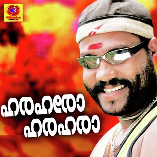 Velmuruga Velmuruga - Kalabhavan Mani, Sindhu Premkumar