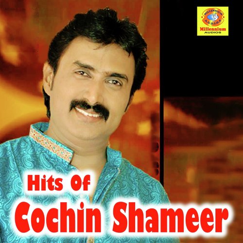 Erul moodiya - Kannur Shareef, Rahna, Sindhu Prem Kumar