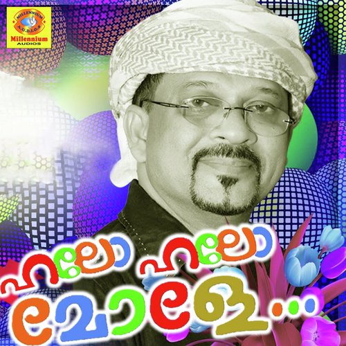 Kudamullachiri - Edappal Bappu