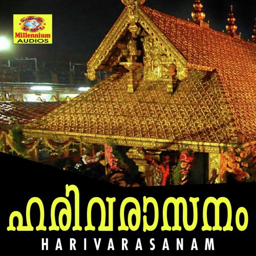 Swami Thinthakathom - Various Artists