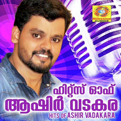 Gazalin Ravil Eenam - Various Artists