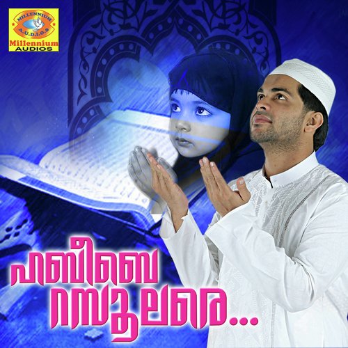 Muthu Badhreengal - Various Artists