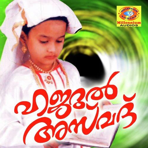 Marhaba - Various Artists