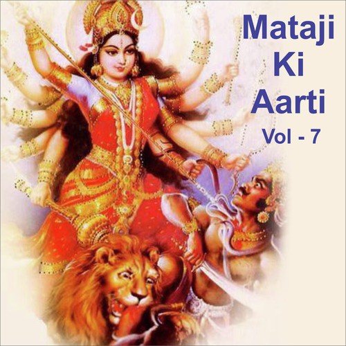 Kunjabiariji Ki Aarti - Various Artists
