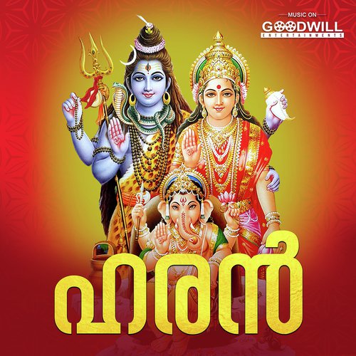 Sundara Vadhana - Prasad