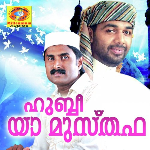 Assalamu Alaikya - Sidarathul Mumthaha