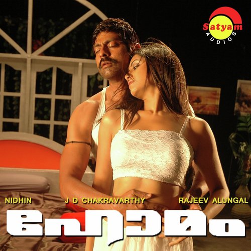 Ninte Kannil - Nidhin, J. D. Chakravarthy