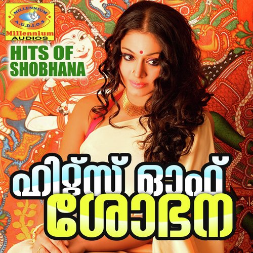 Deepam Manideepam - Various Artists