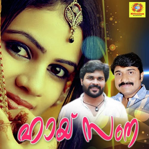 Muthukondu - Cochin Shameer