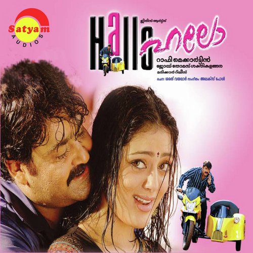 Hallo (Duet Version) - Alex Paul