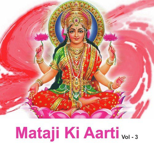 Sitaji Ki Aarti - Various Artists