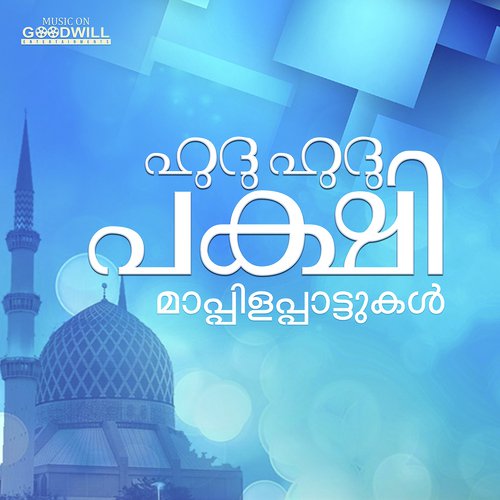 Kathir Mashankum - Haneefa Mudikkode