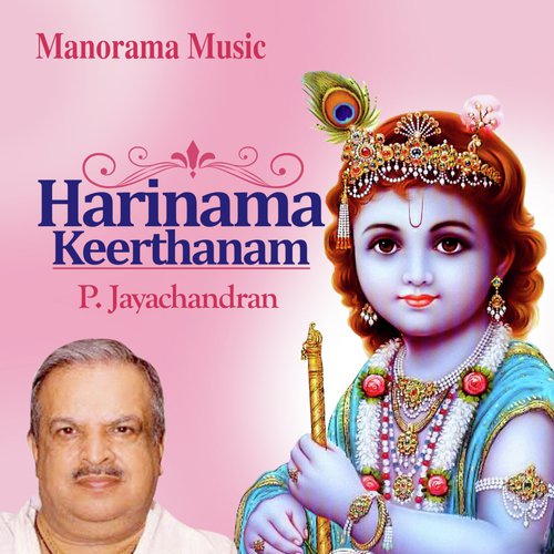 Narayanayanama - M.K. Sankaran Namboothiri
