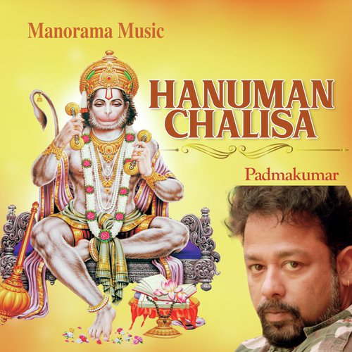 Jaihanumanu - Padmakumar Ramasamy