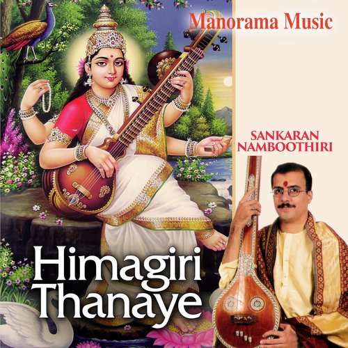 Sarasijanabha Sodari - Various Artists