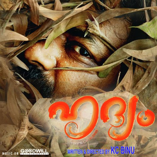 Pathivillathoru Sayahnam - Ajith Kumar, Pavithran