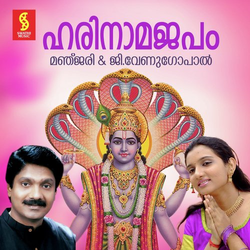 Krishna Krishna Mukunda - G. Venugopal, Manjari