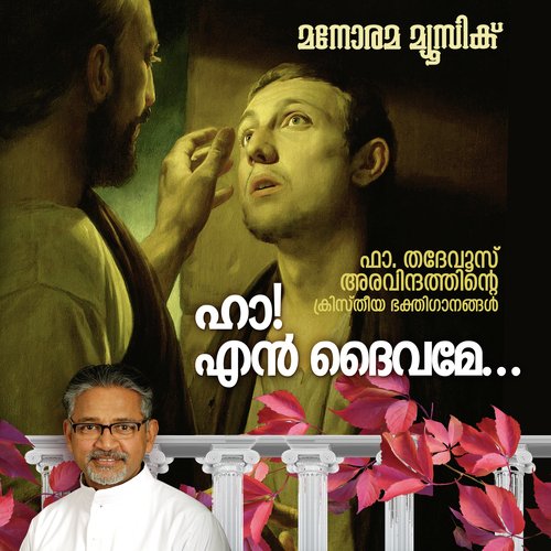 Ella Vaathilum - Fr. Thadevus Aravindath