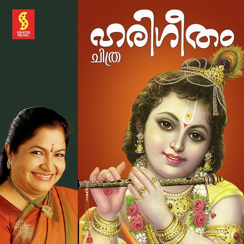 Krishna Krishna - K. S. Chithra