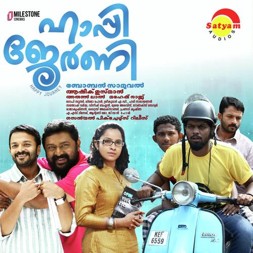 Ithu Kaliya - Gopi Sunder, Sachin Warrier, Gopi Sunder, Jayasoorya, Sithara Nair, Gopi Sundar