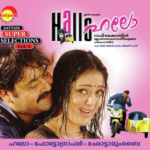 Kadukittu Varuthuru - Bhikari Bal