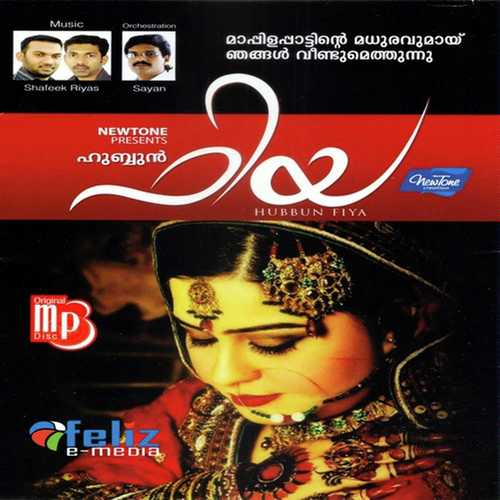 Pon Nilavo - Vidhu Prathap, Muhammed Riyas, Muhammed Riyas, Shihab, Anu Mariya Jose, Rahna, Saleem Kodathoor, Sak