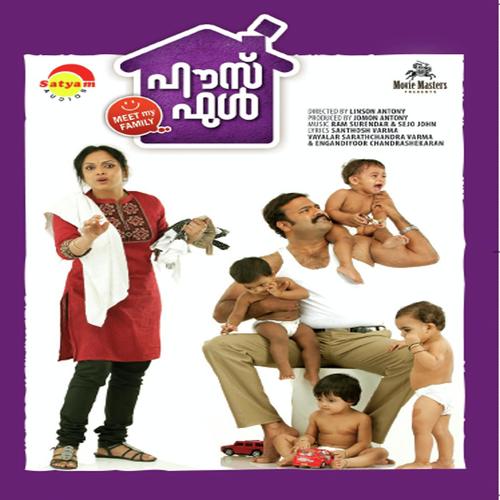 Nin Snehamukilil - Vibin Xavier, Chorus, Vibin Xavier, Ranjith, Chithra Arun, Vidhu Prathap, Fahad, Child Chorus, Prade