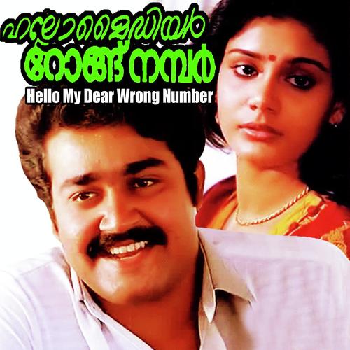 Neeyen Kinaavo - K.J. Yesudas, M. G. Sreekumar, M. G. Sreekumar, K. S. Chithra
