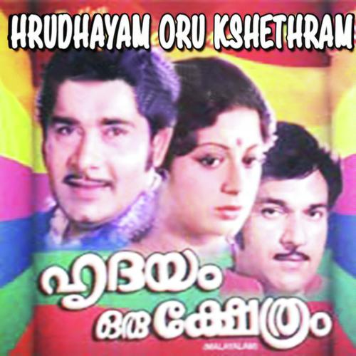 Etthinu Nee Vilichu - Madhuri, K.J. Yesudas, Madhuri