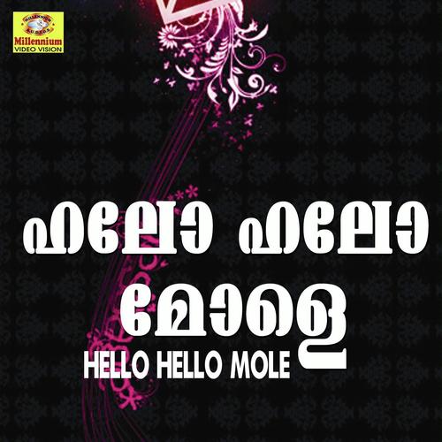Pontharame - Edappal Bappu