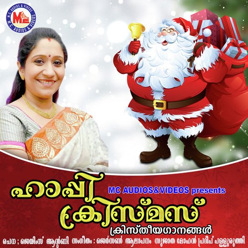 Unniyesu Pirannu - M.C.A. Sujatha, Pradeep Palluruthy
