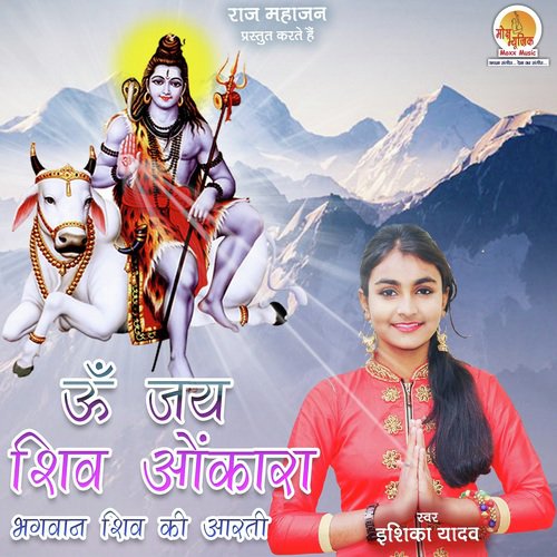 Om Jai Shiv Omkaara - Suresh Wadkar