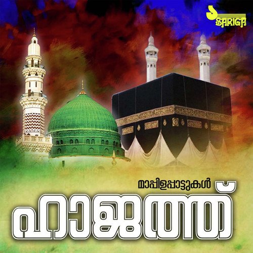 Panjavarna Painkili - Pullangode Hamzakhan, Pattuvam Mustafa
