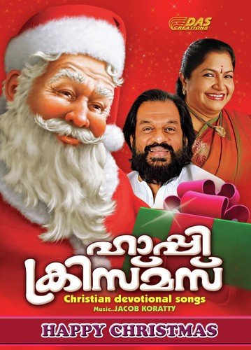 Oro Thudippum - 1 - Various Artists
