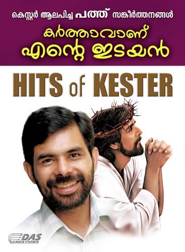 Karthavu Vaazhum - Various Artists