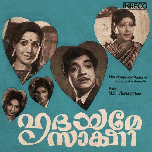 Manasupole Jeevitham - M. S. Viswanathan
