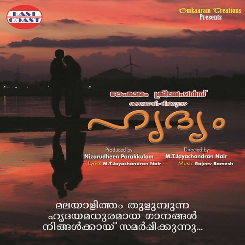 Marayukayano Sandhye - Rajeev Ramesh