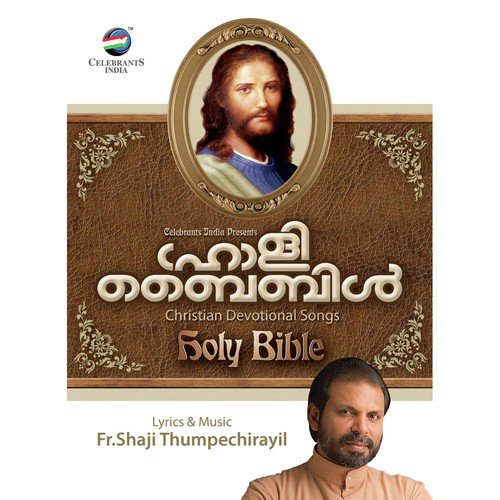 Swadherum - Fr. Shaji Thumpechirayil