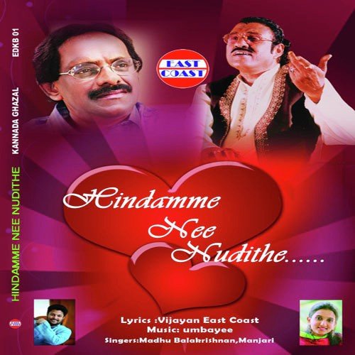 Manassemba Mathrika - Madhu Balakrishnan, Manjari