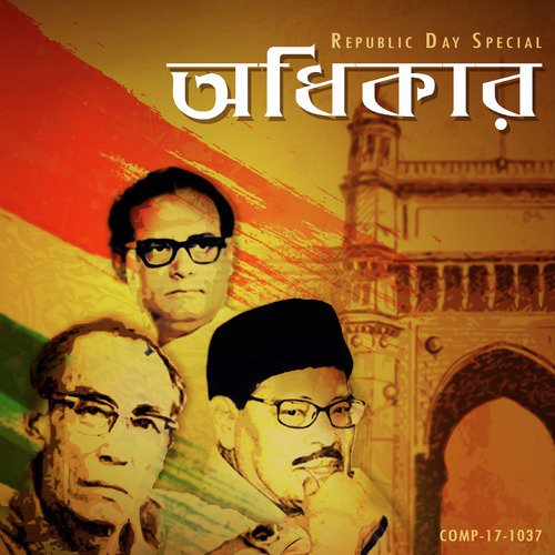 Gun Dham Hamarey Gandhiji - Various Artists
